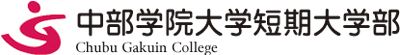 大学名標記（短期大学部）1