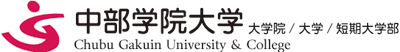 大学名標記（大学院・大学・短期大学部）1