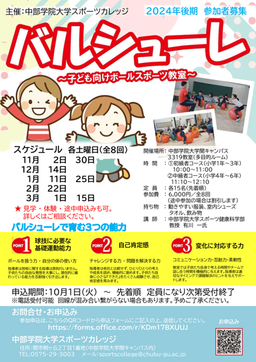 バルシューレチラシ
