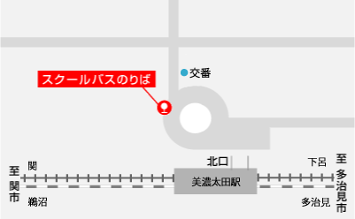 JR美濃太田駅北口のりば