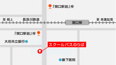 長良川鉄道関口駅のりば