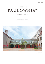 中部学院大学報 Vol.56