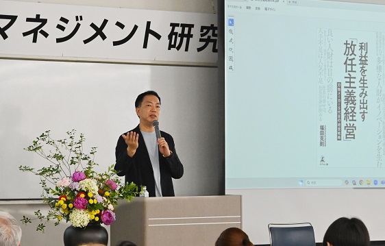 「放任主義経営で社員のモチベーションが上がり、業績も向上した」と語る福田氏