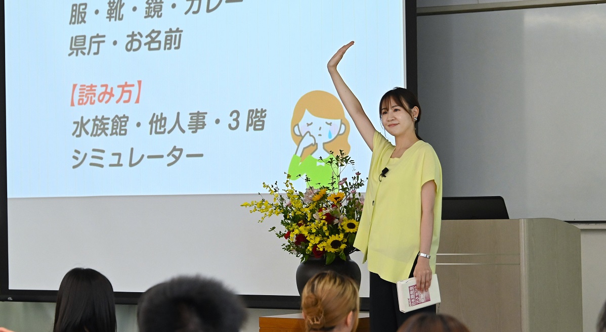 「東海地方特有のアクセントと標準語の違い」を学生に語り掛ける東さん