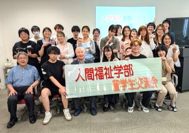 人間福祉学部留学生交流会を開催しました
