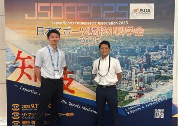 【学会報告】日本スポーツ整形外科学会2025にて本学教員および卒業生が発表