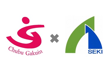 関市との連携事業について
