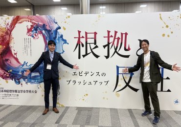 【学会報告】第23回日本神経理学療法学術大会で本学教員・卒業生が多数発表