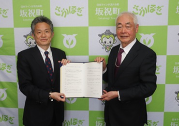 教育実習の受け入れで坂祝町教育委員会と連携