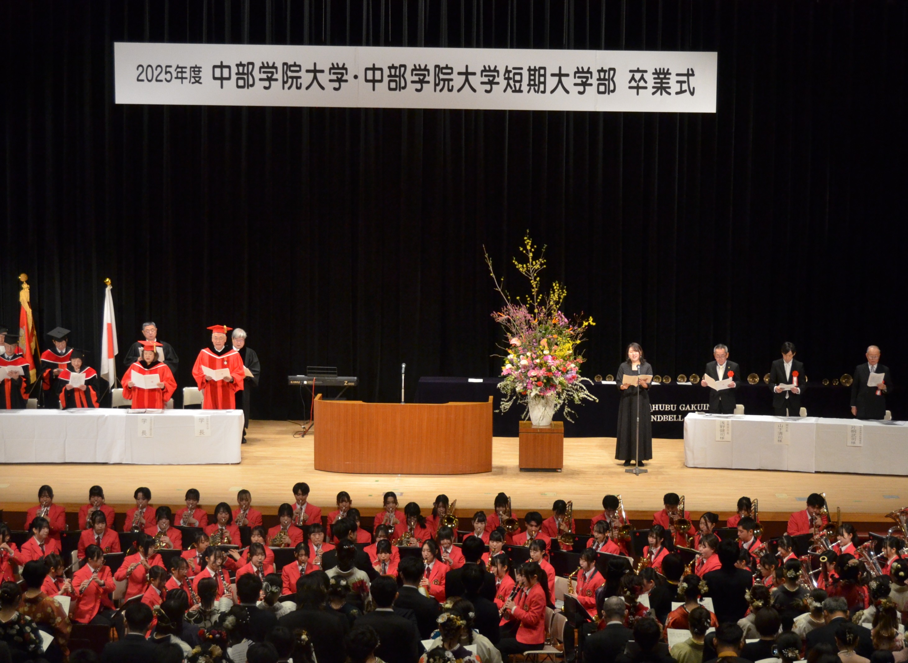 2025年度卒業式を挙行