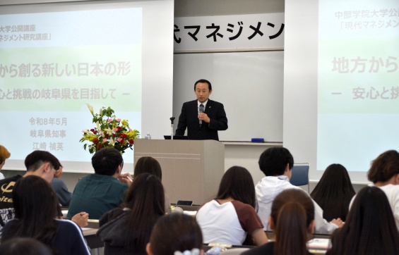 県知事を迎え、学生と市民ら170人が耳を傾けた現代マネジメント研究講座