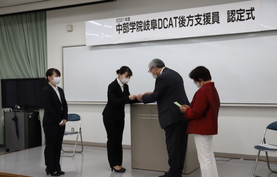 中部学院岐阜DCAT後方支援員　認定式を行いました