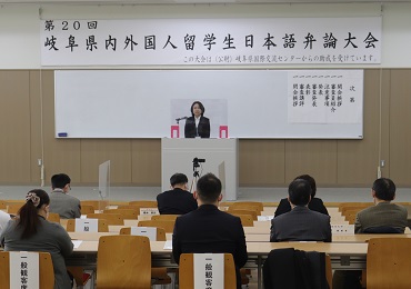 第20回「岐阜県内外国人留学生日本語弁論大会」が開催されました