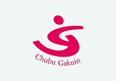 令和8年度大学入学共通テストを中部学院大学で受験するみなさまへ