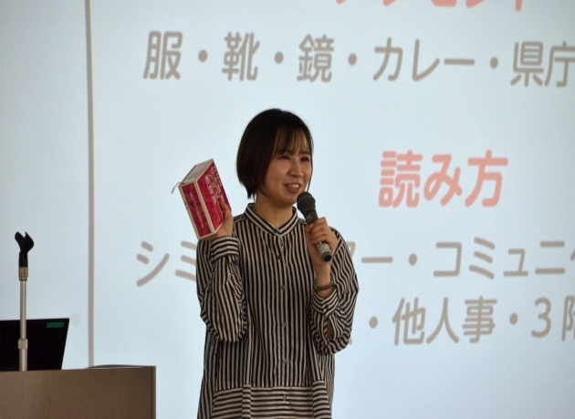 アクセント辞典を示しながら「東海地方と標準語の違い」を説明