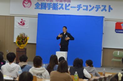 中部学院全国手話スピーチコンテストを開催しました