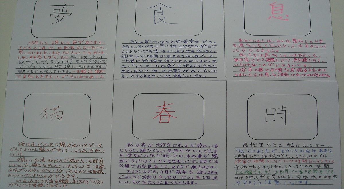 留学生たちの日常生活や考え方がよく伝わってきます。