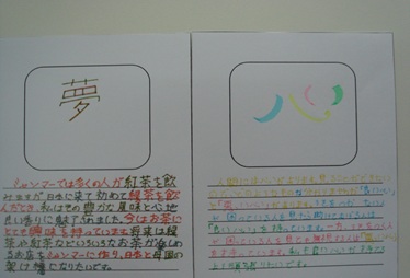こんな夢も書いてくれました。