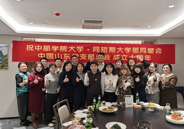 同窓会中国山東省支部総会十周年記念会開催