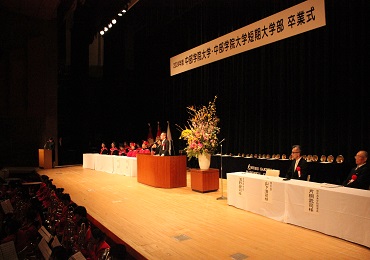 2024年度卒業式を挙行