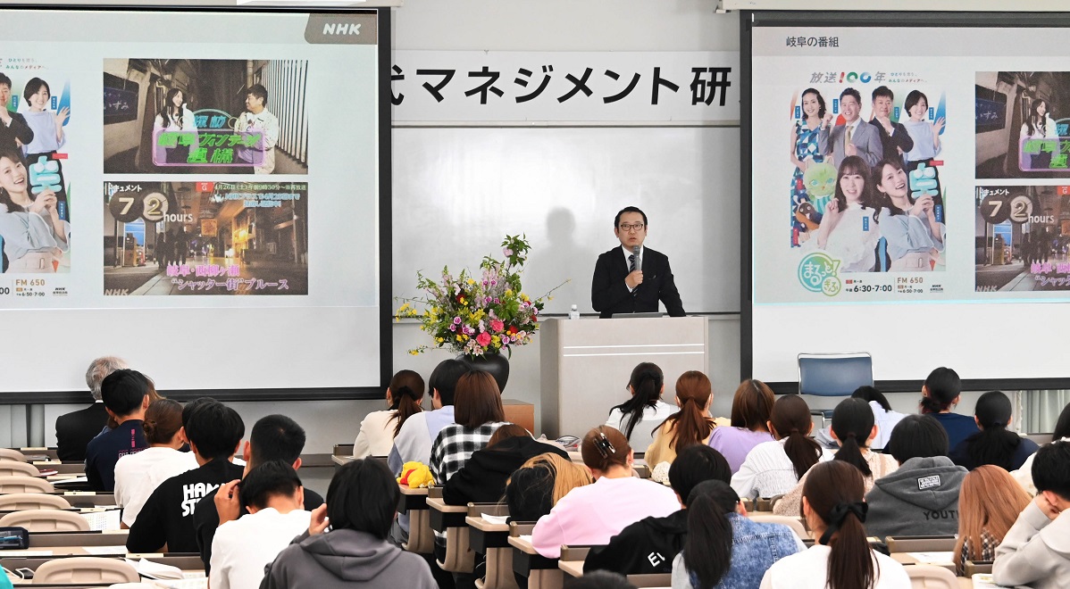 NHK岐阜放送局長の小野寺茂樹氏を招いた「現代マネジメント研究」公開講座