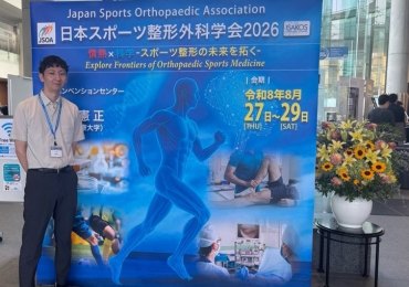 【学会報告】日本スポーツ整形外科学会2026にて本学教員が発表