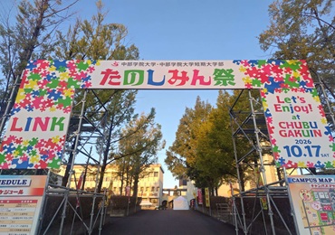 たのしみん祭(大学祭＆第24回いきいき地域!!たのしみん祭）を開催しました