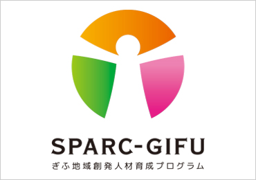 文部科学省「地域活性化人材育成事業～SPARC～」に採択されました