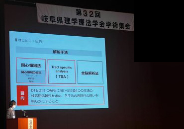 【卒業生の活躍】第32回岐阜県理学療法学会で奨励賞を受賞